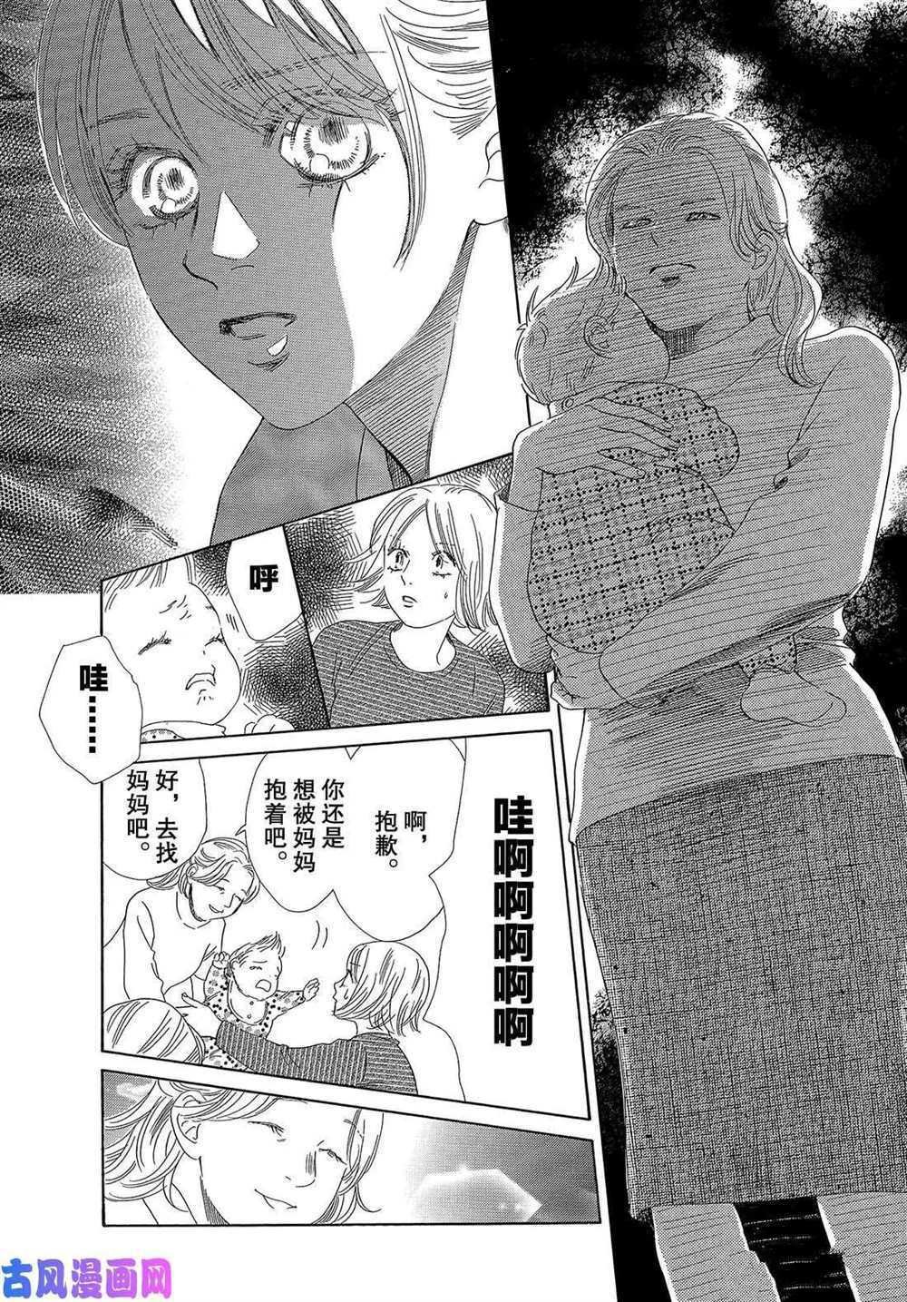 第208话 试看版