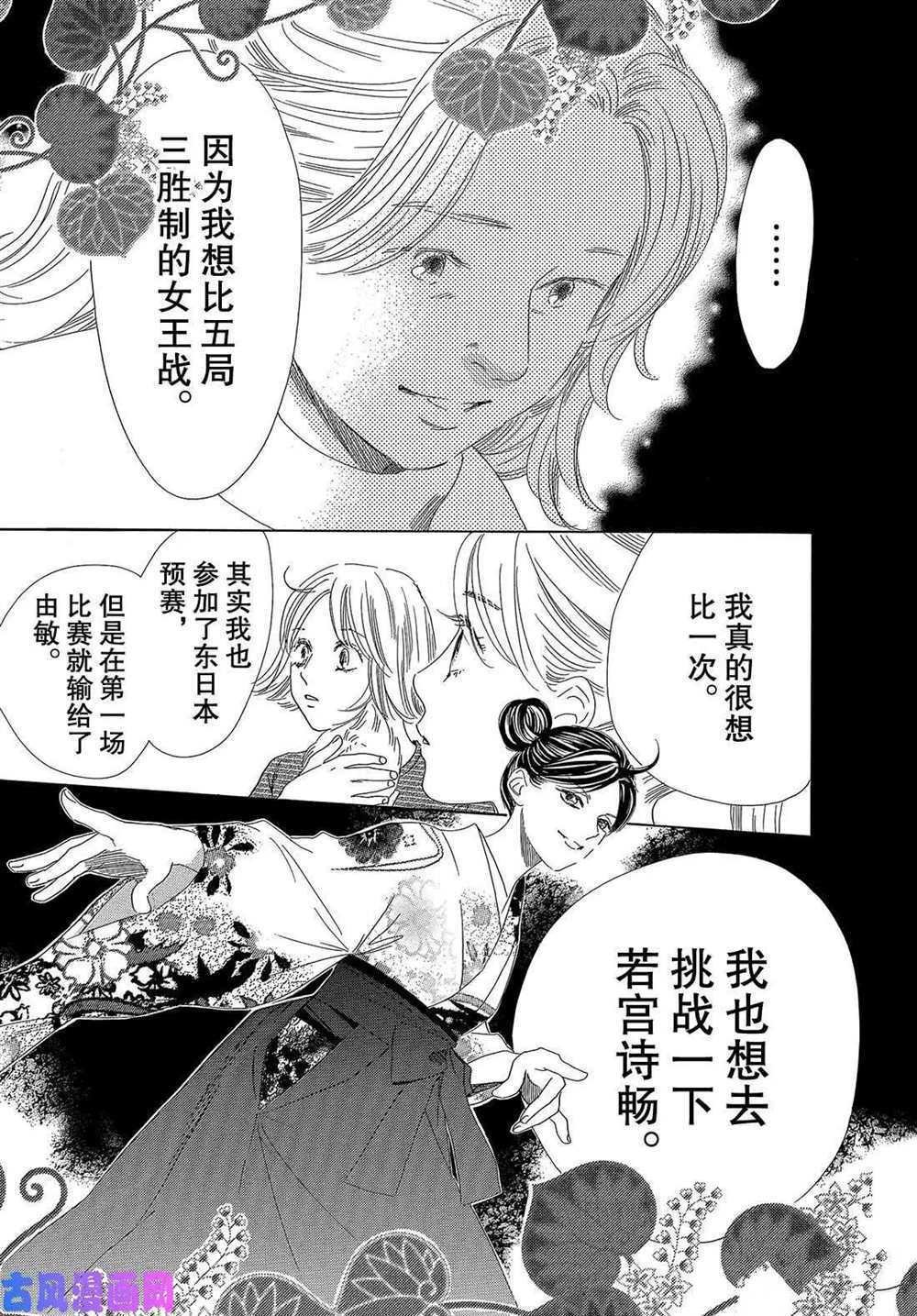 第208话 试看版