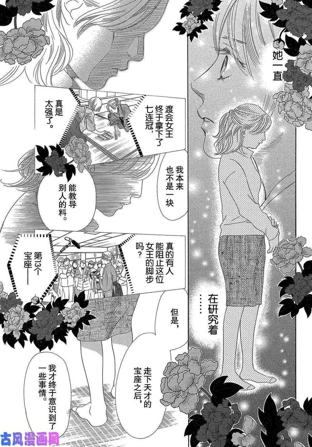 第208话 试看版