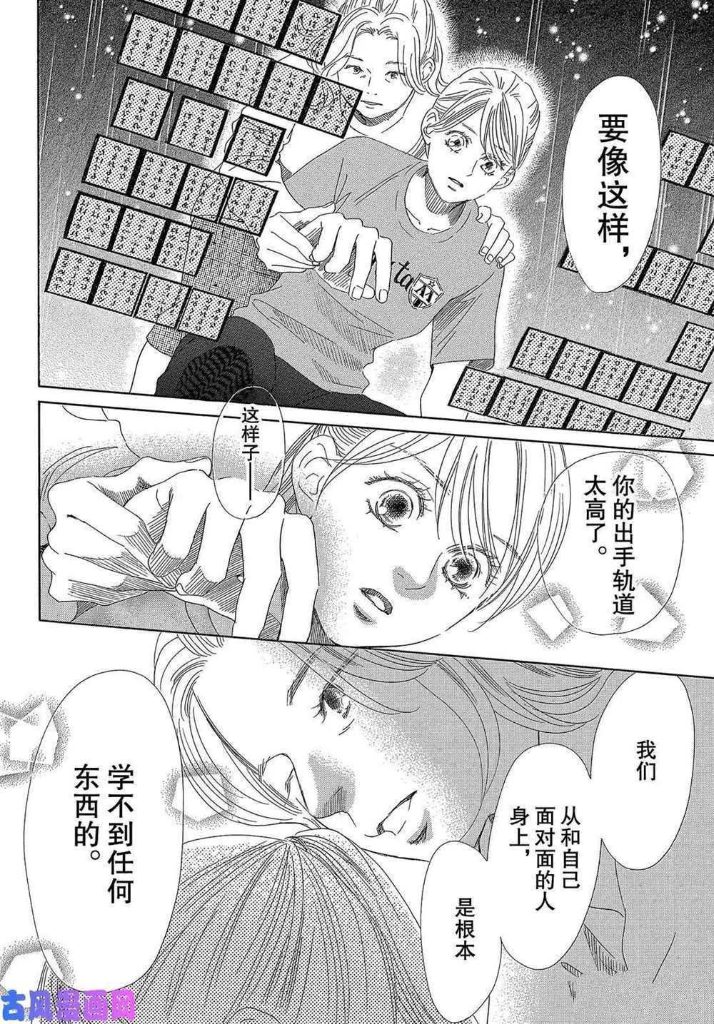 第208话 试看版
