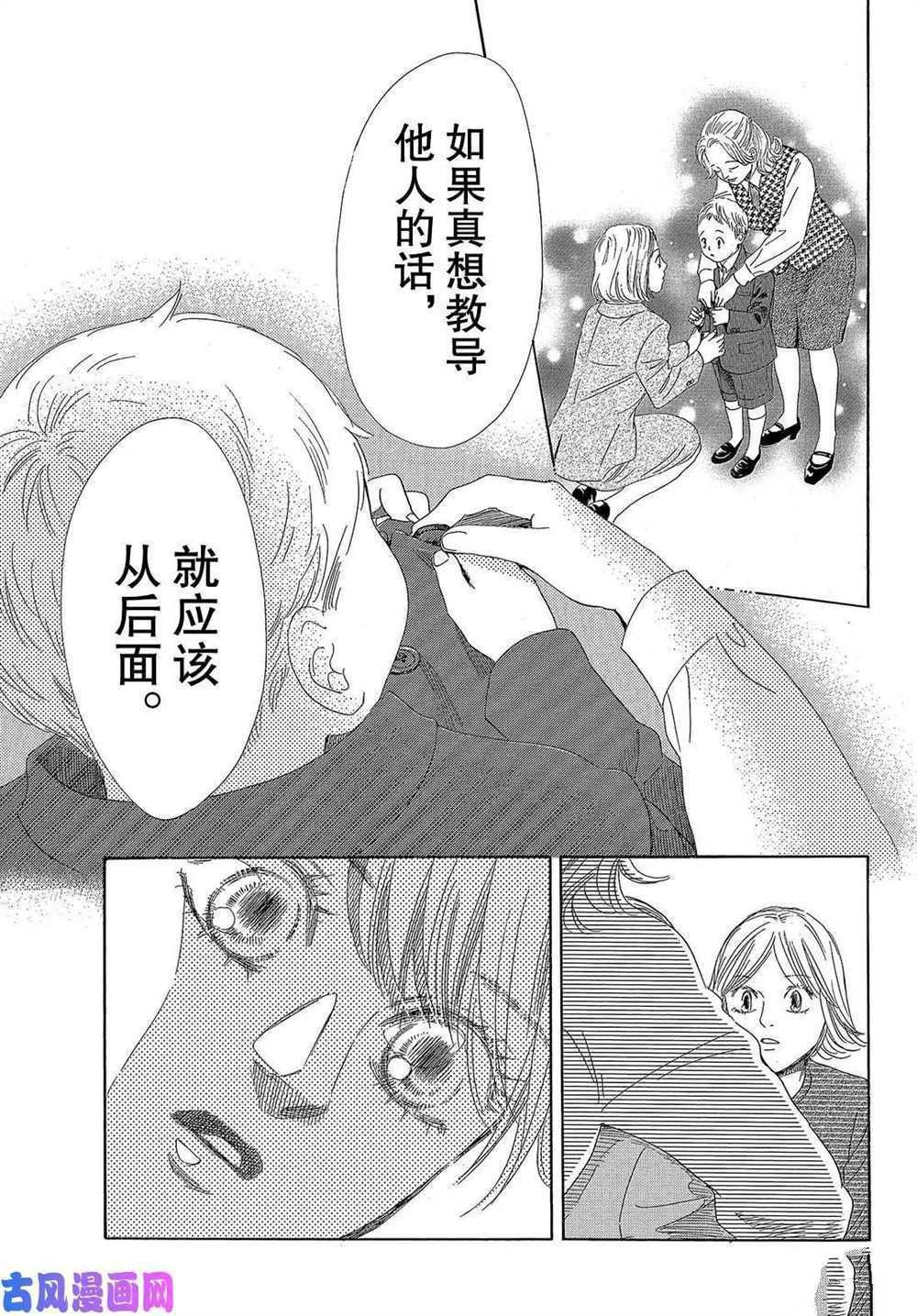 第208话 试看版