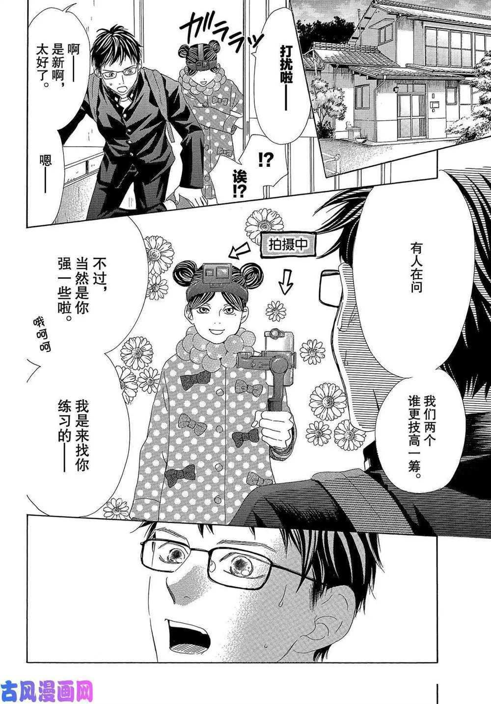 第208话 试看版