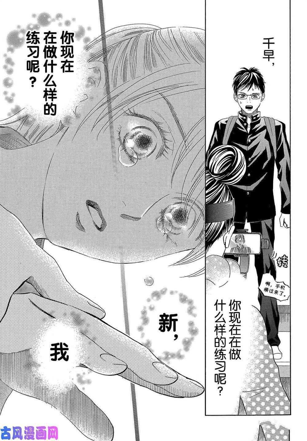第208话 试看版