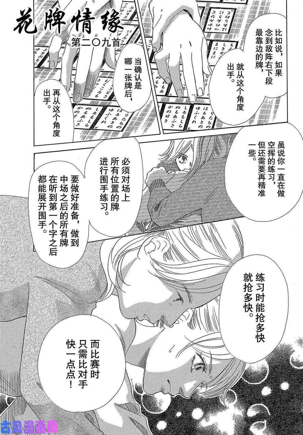 第209话 试看版