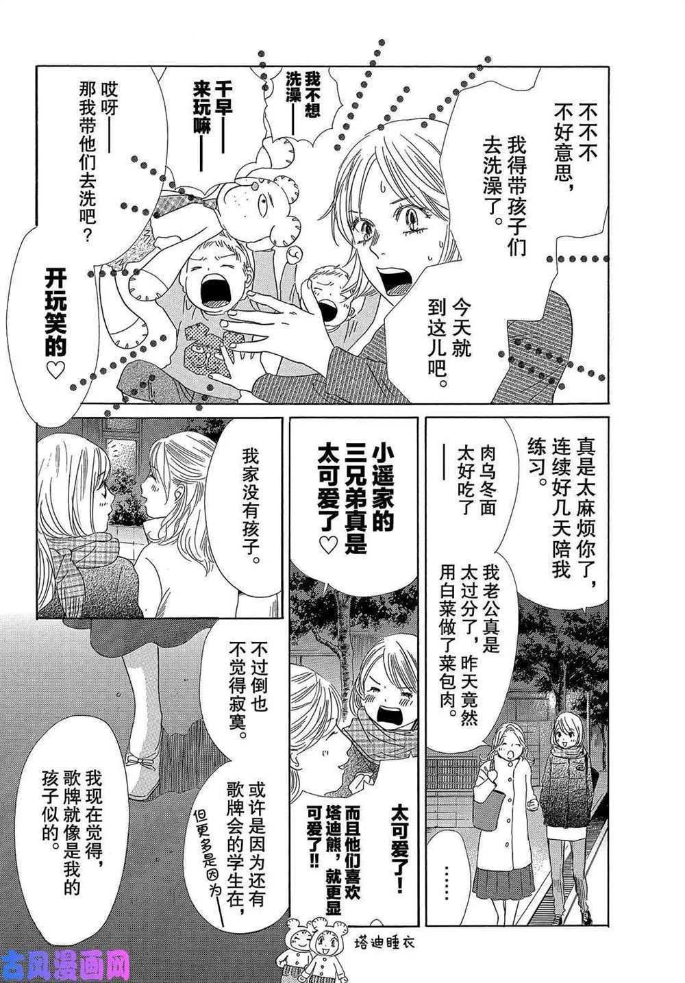 第209话 试看版