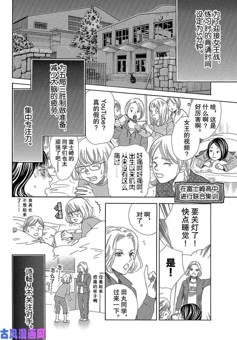 第209话 试看版