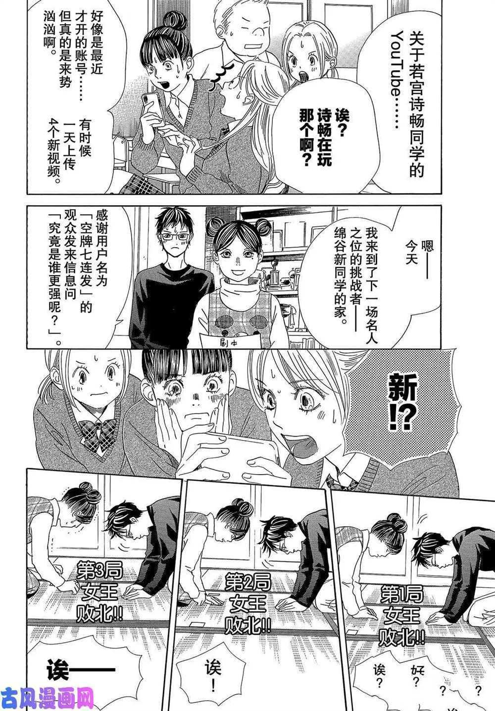 第209话 试看版
