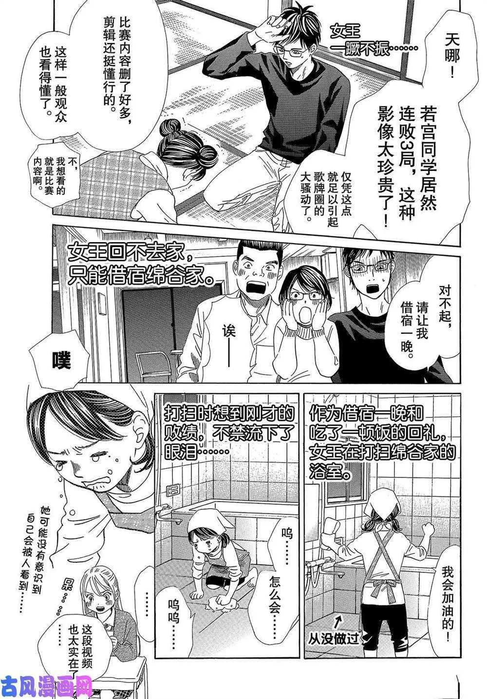 第209话 试看版
