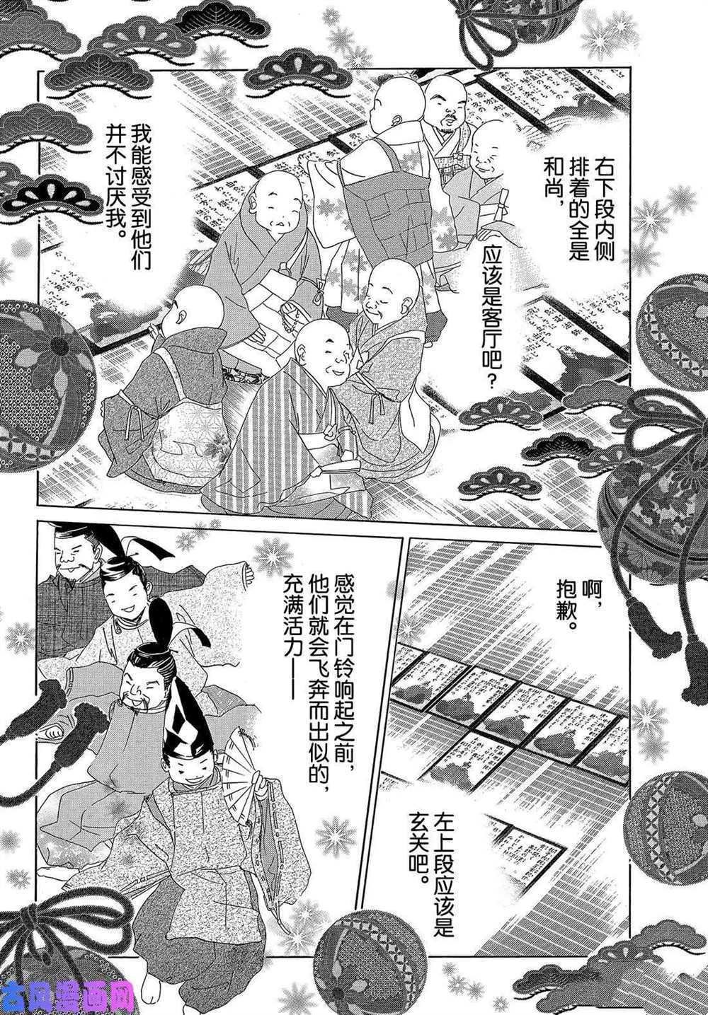 第209话 试看版