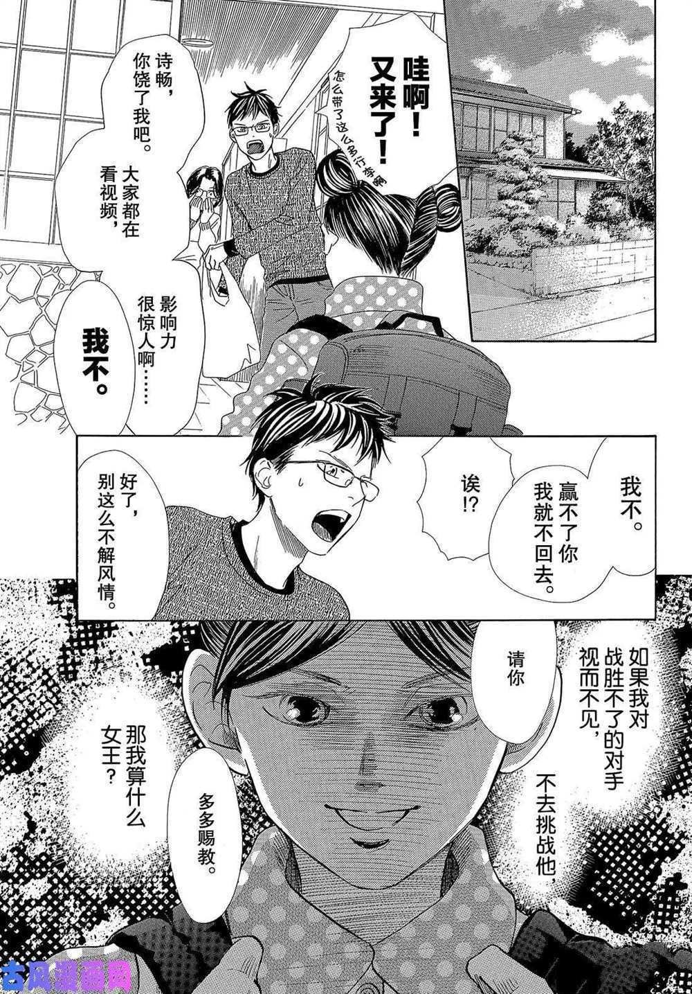 第209话 试看版
