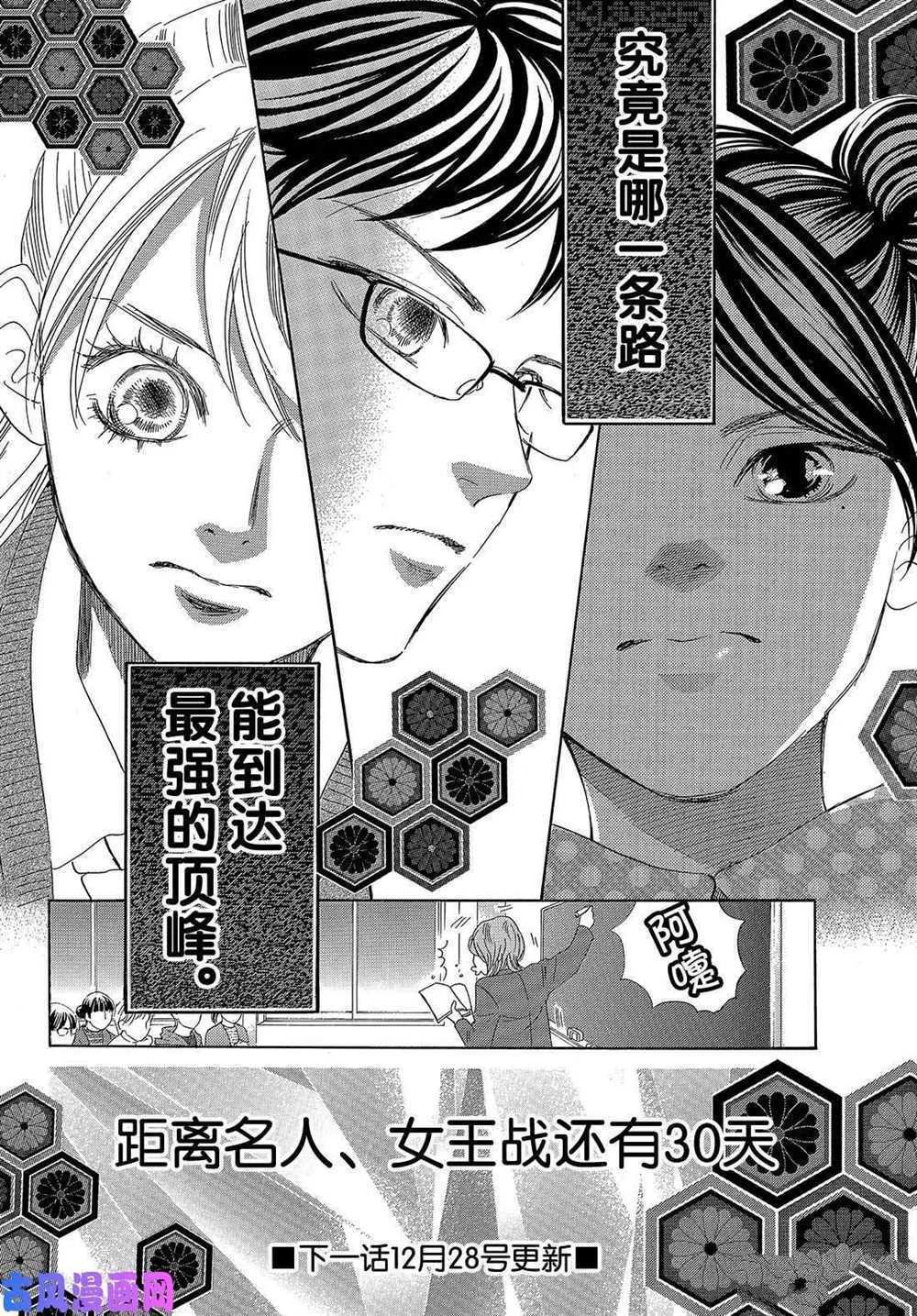 第209话 试看版