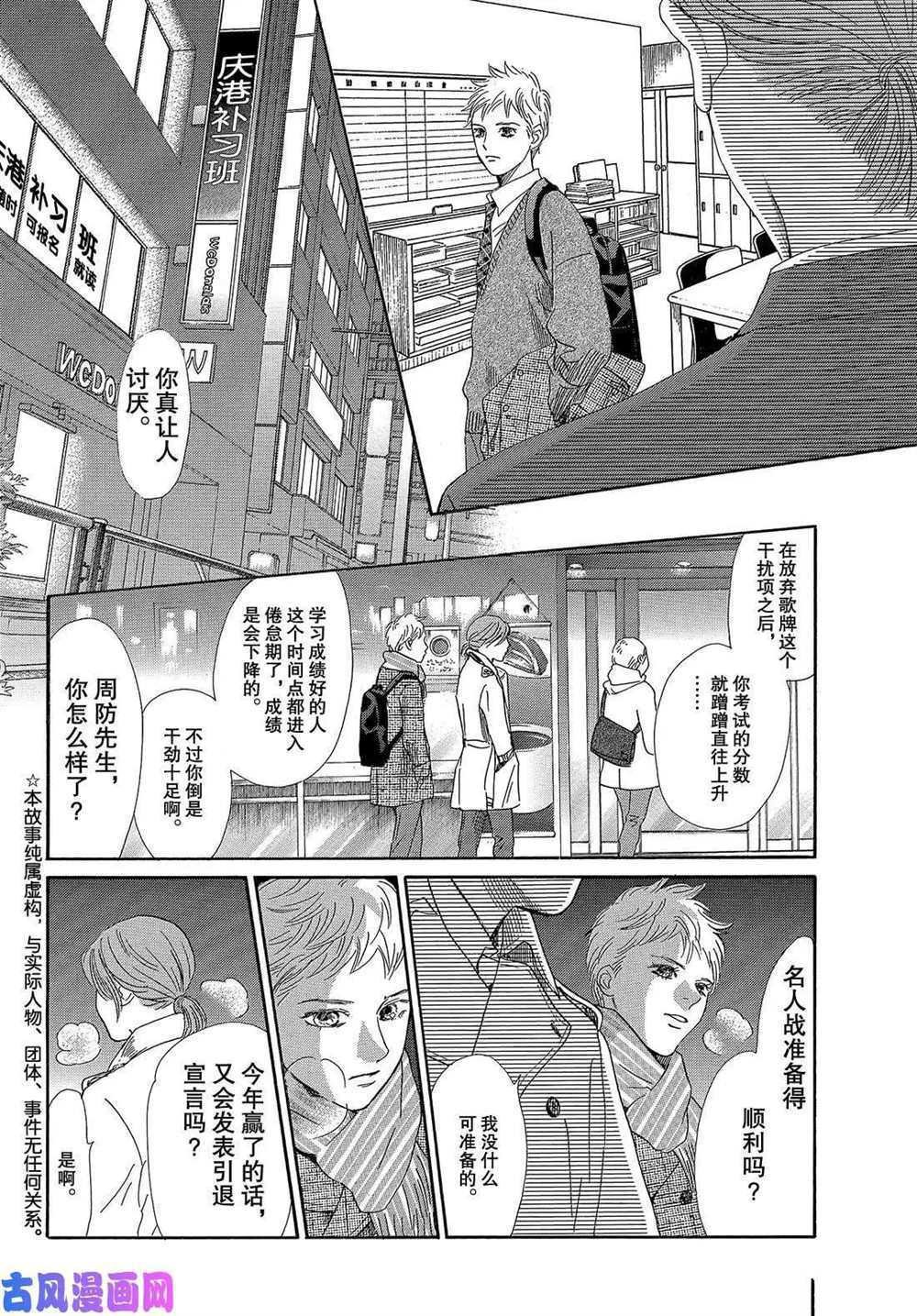 第210话 试看版