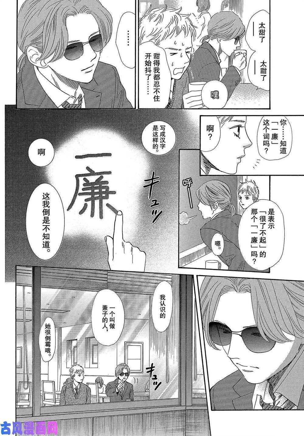 第210话 试看版
