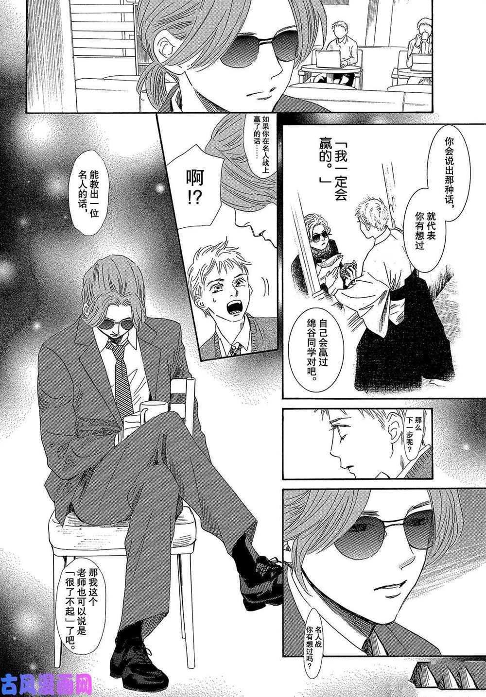 第210话 试看版