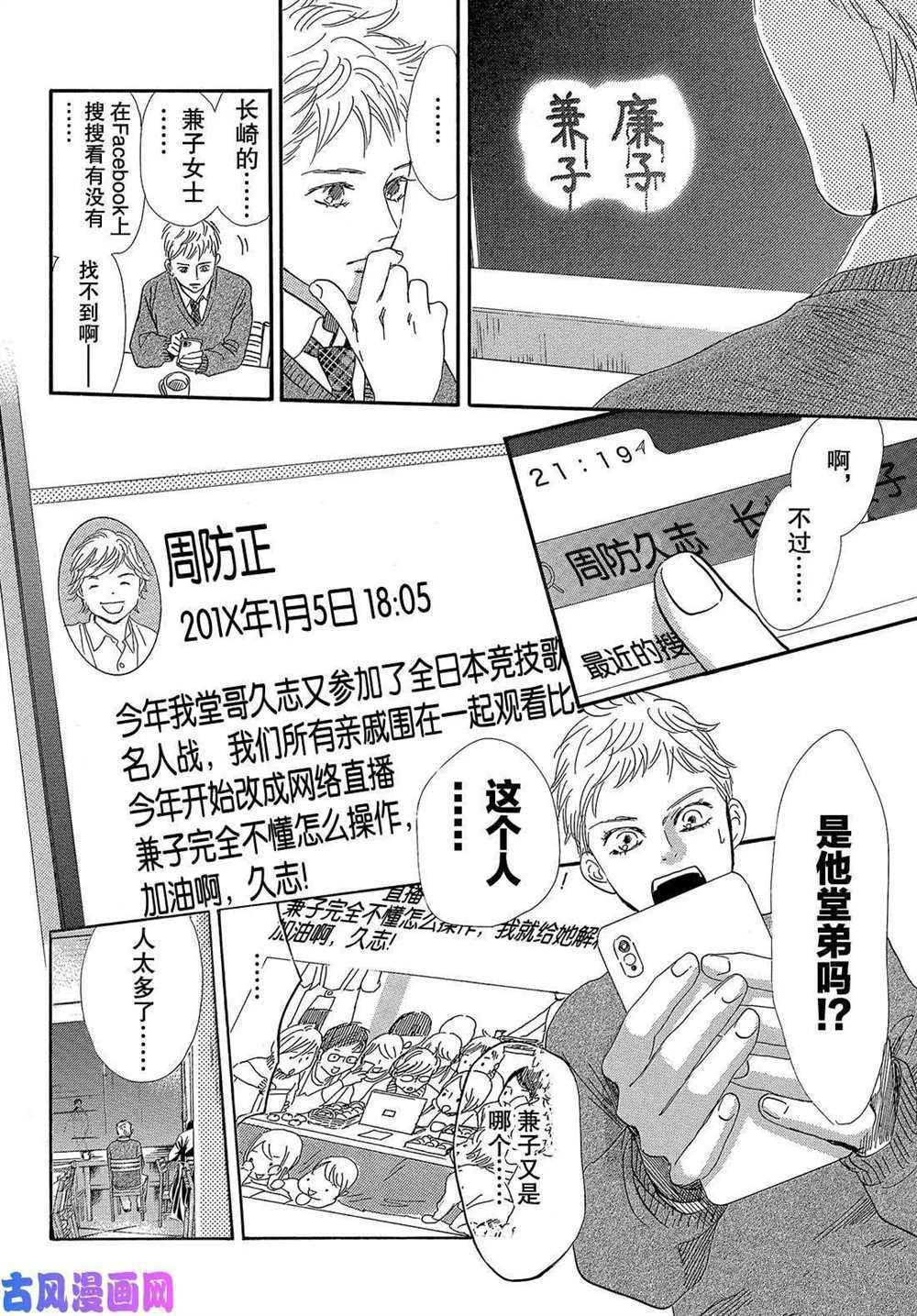 第210话 试看版