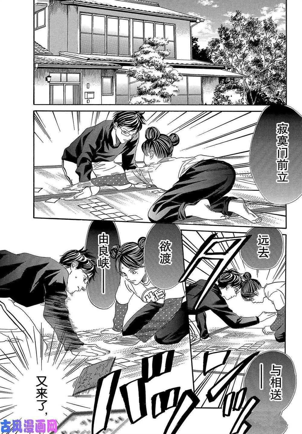 第210话 试看版