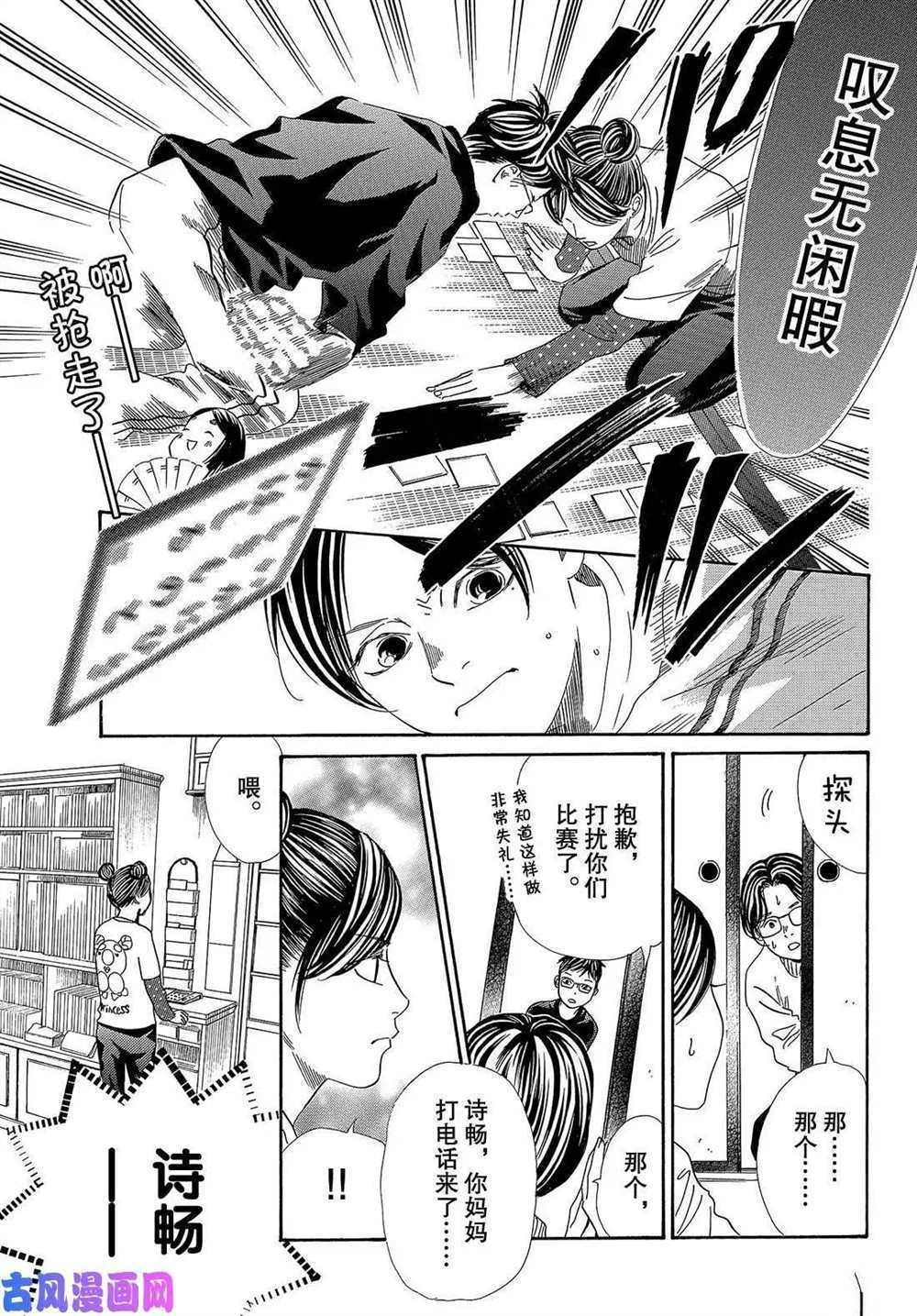 第210话 试看版