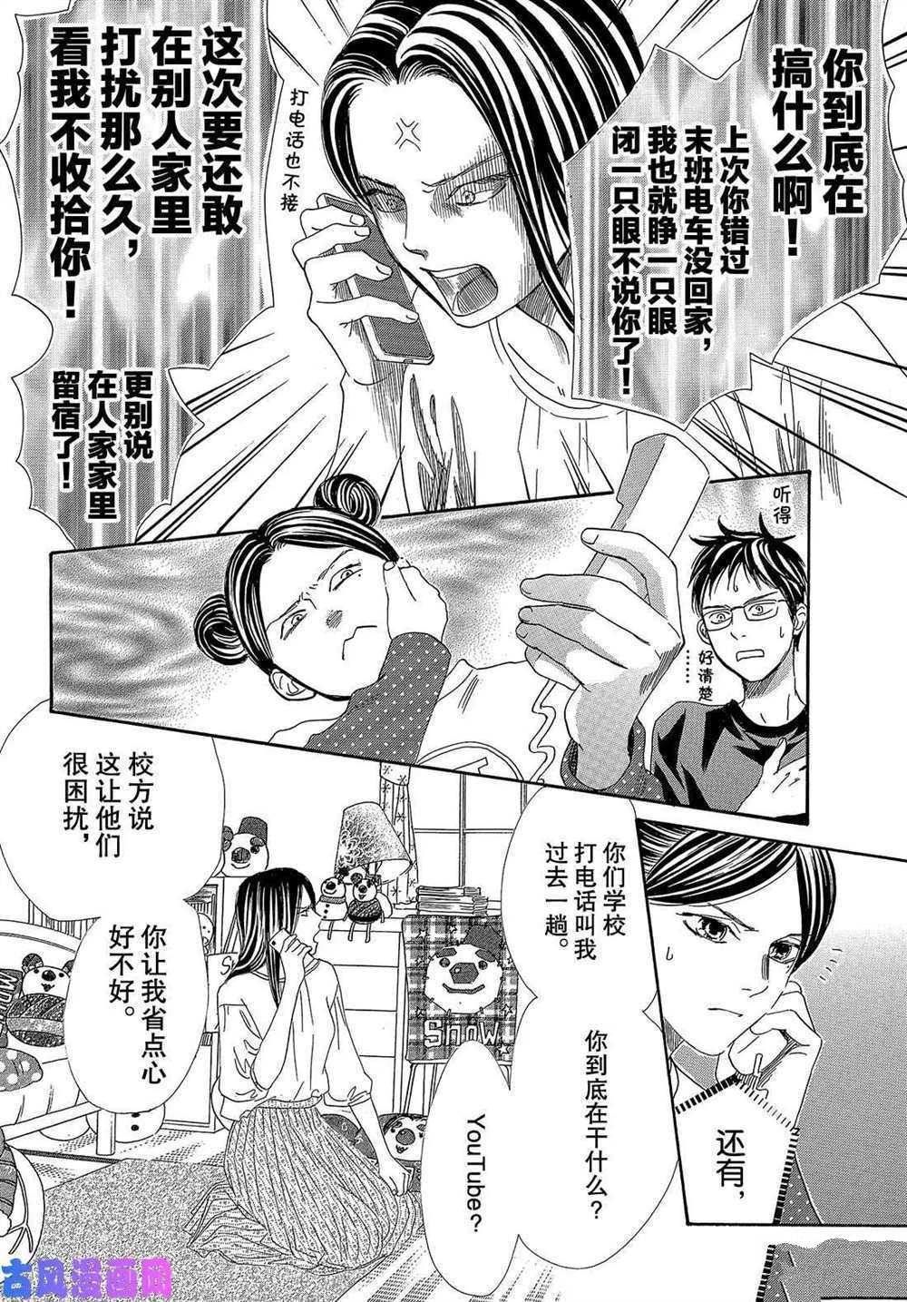 第210话 试看版