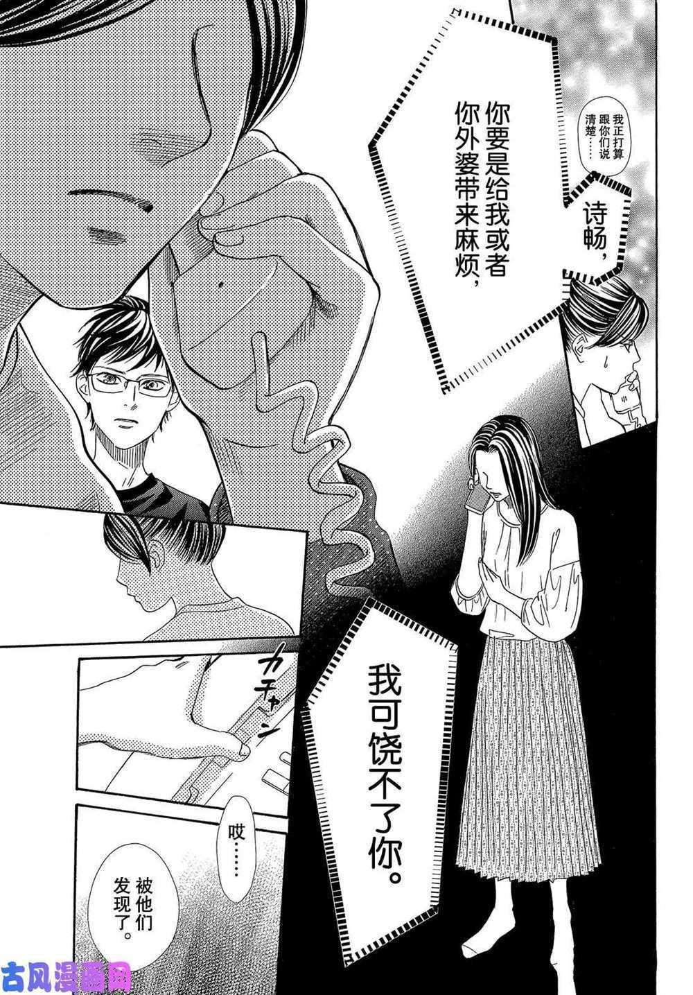 第210话 试看版
