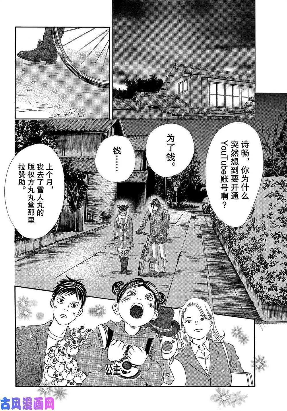第210话 试看版