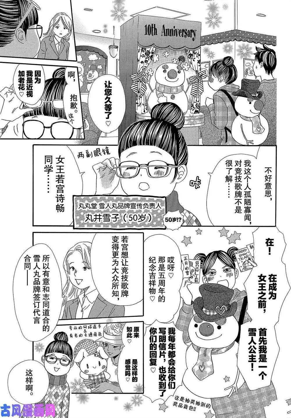 第210话 试看版