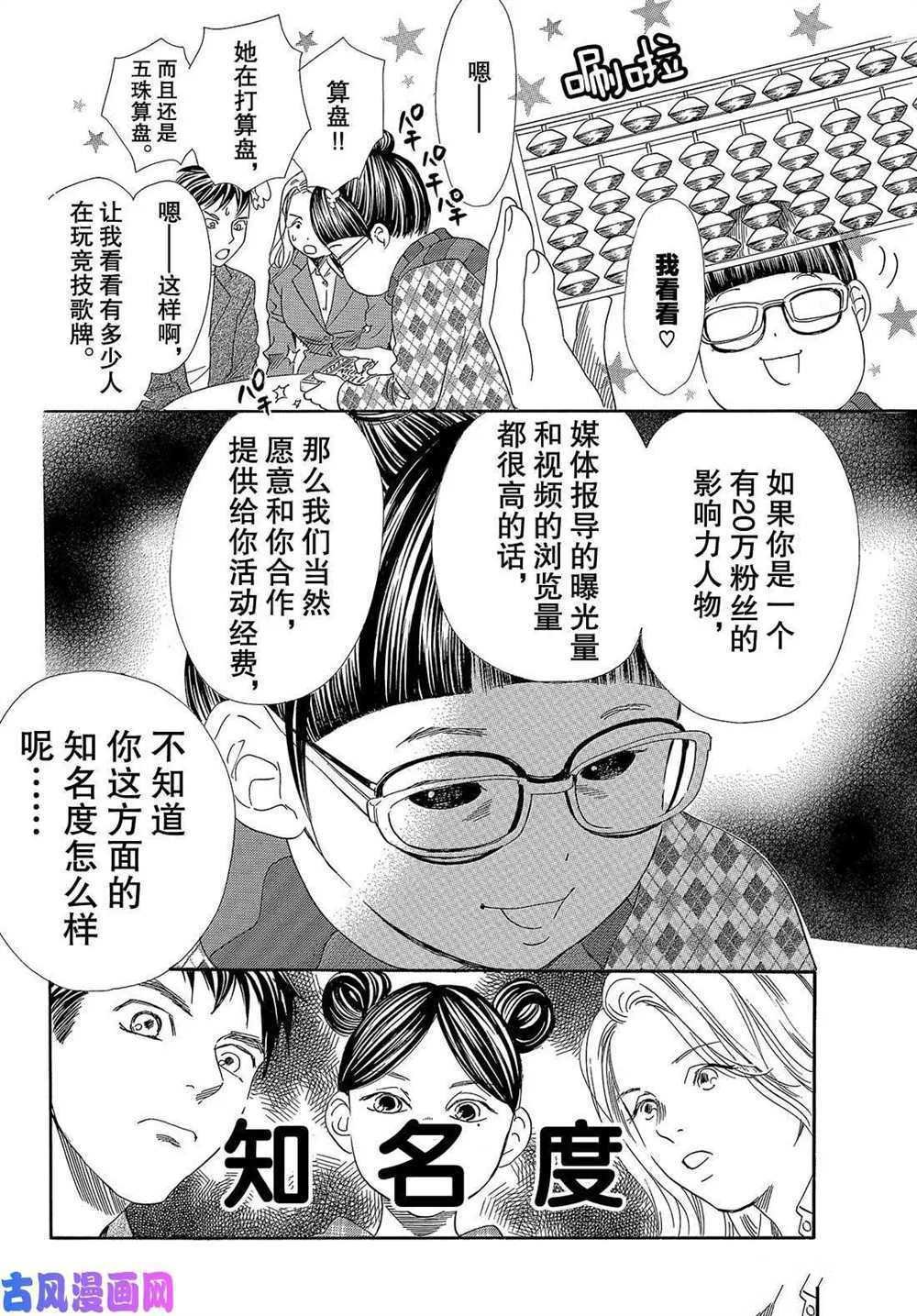 第210话 试看版