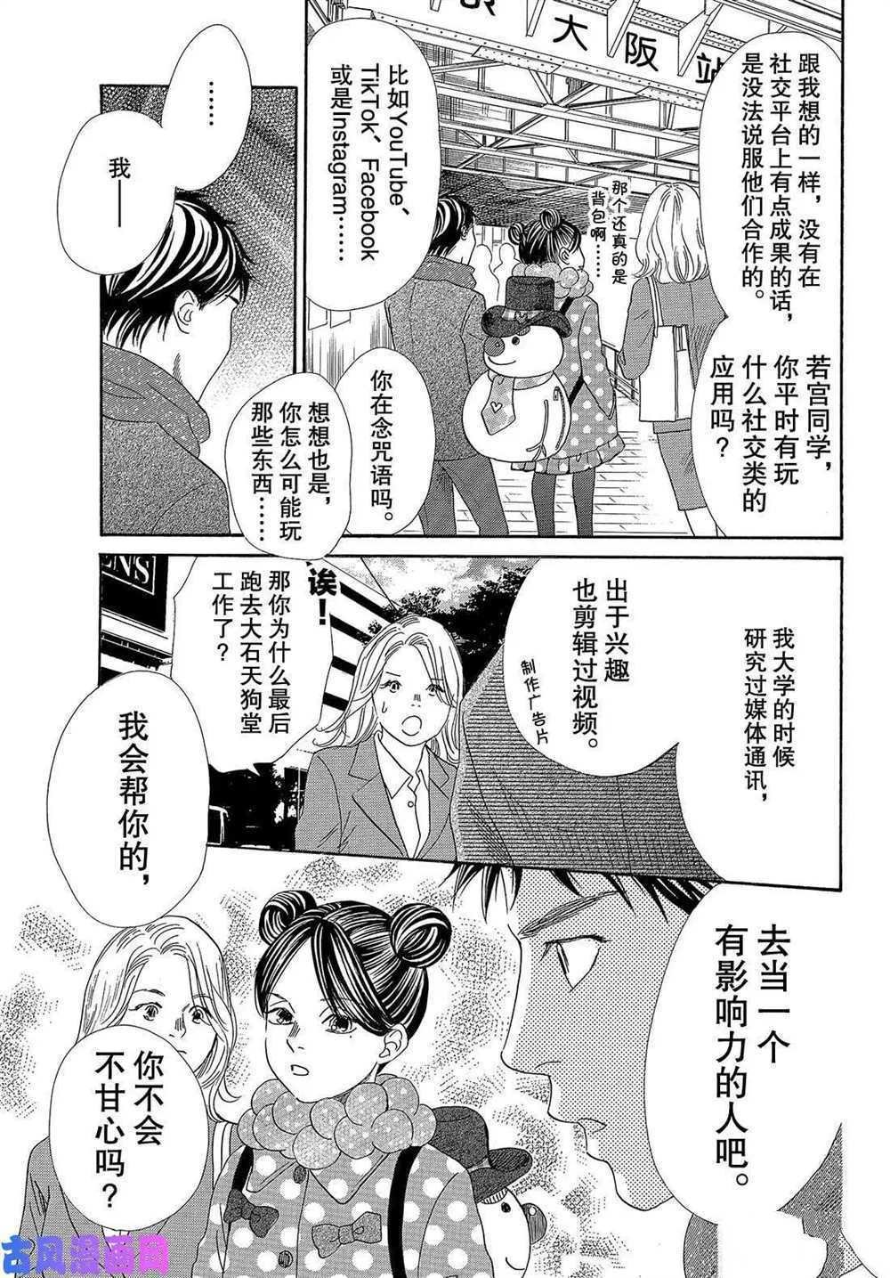 第210话 试看版
