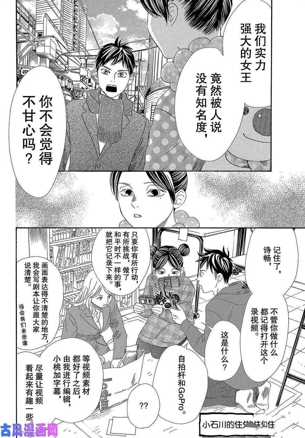 第210话 试看版