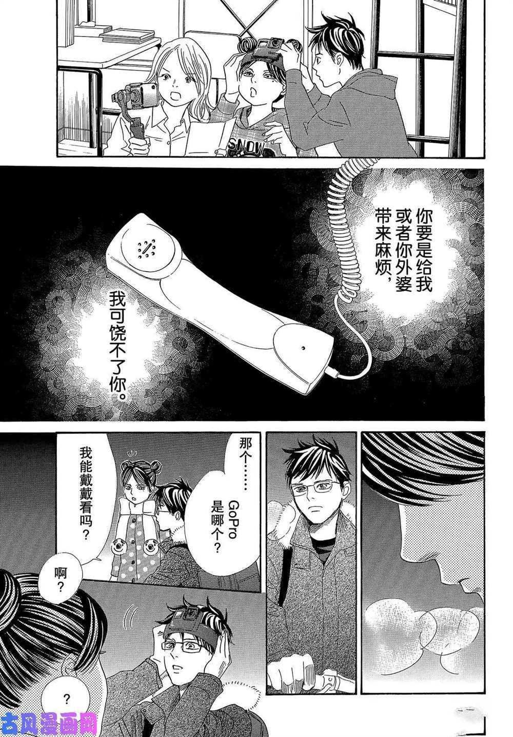 第210话 试看版