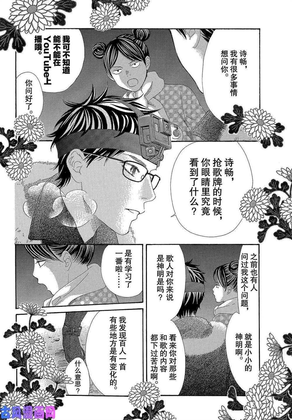 第210话 试看版