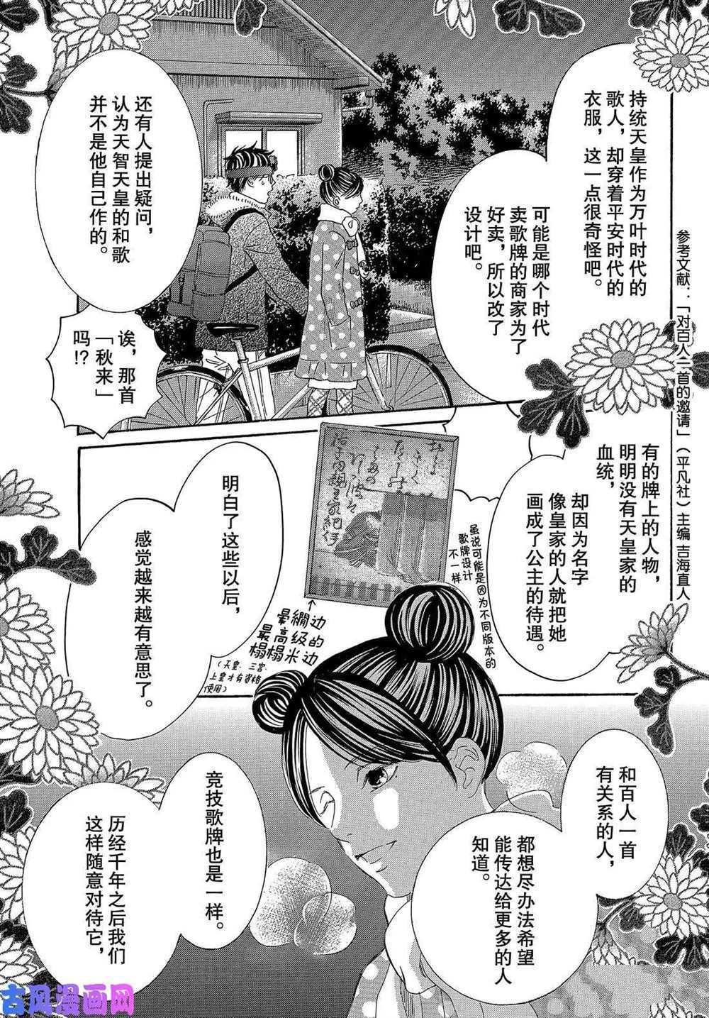 第210话 试看版
