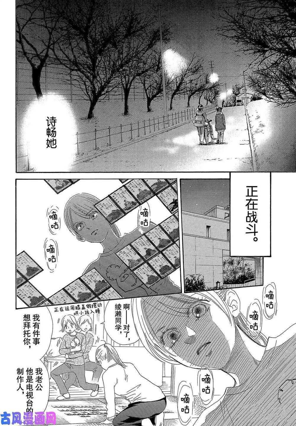 第210话 试看版