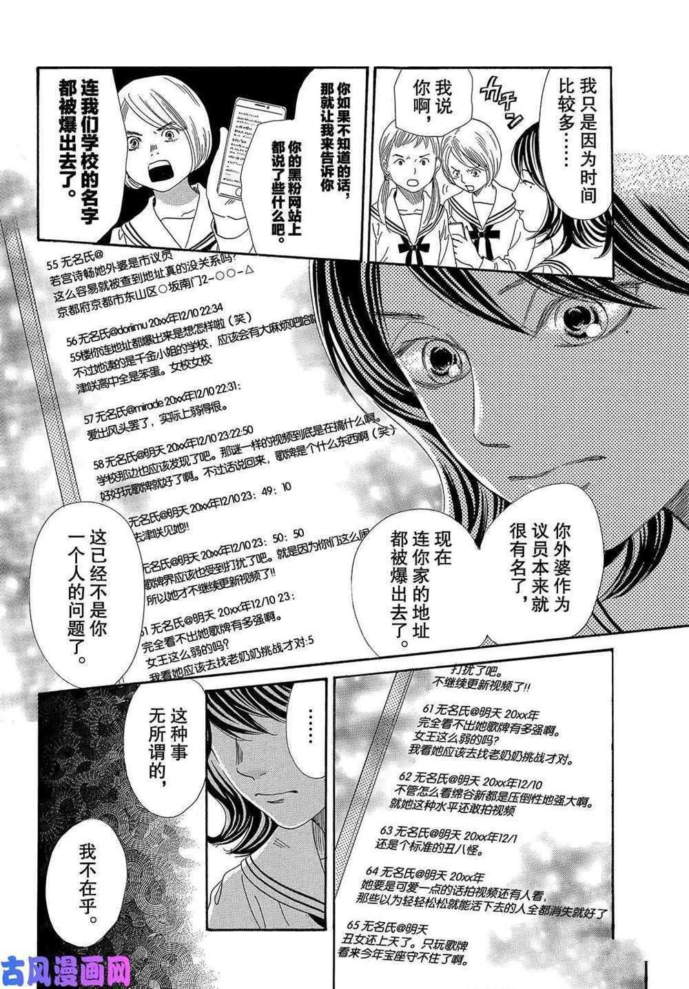 第210话 试看版