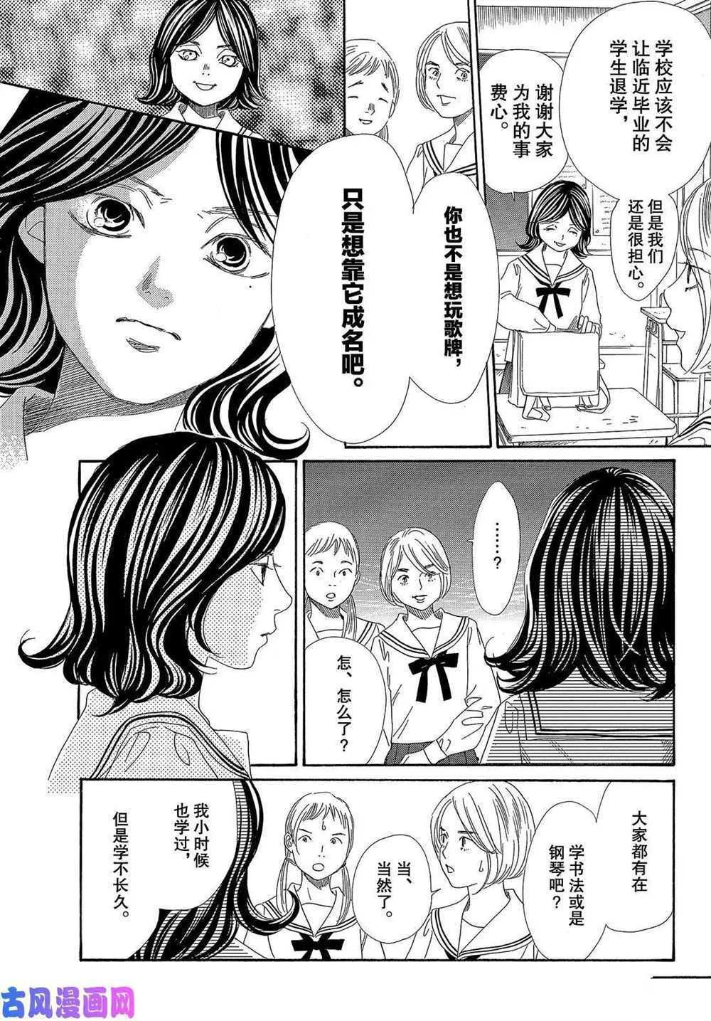 第210话 试看版
