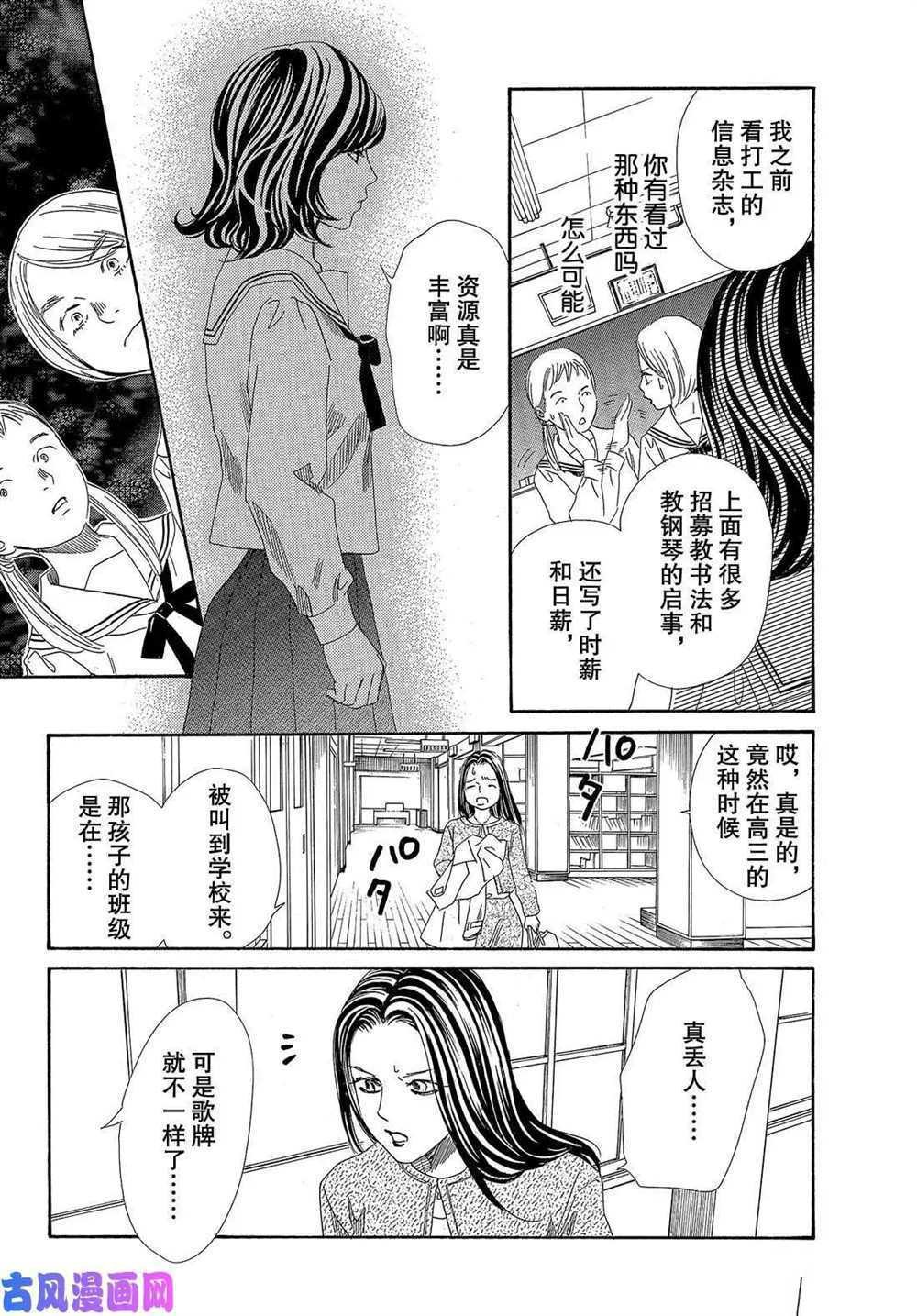第210话 试看版