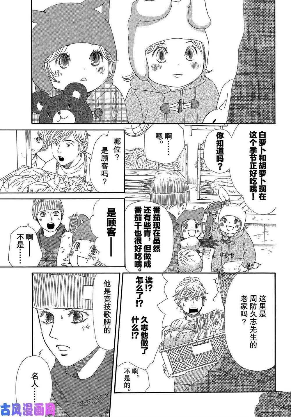 第211话 试看版