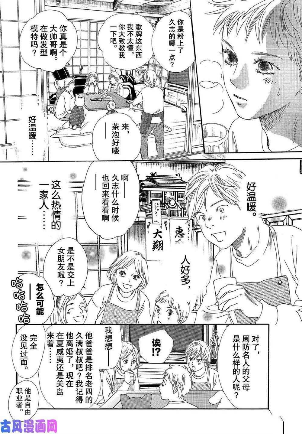 第211话 试看版