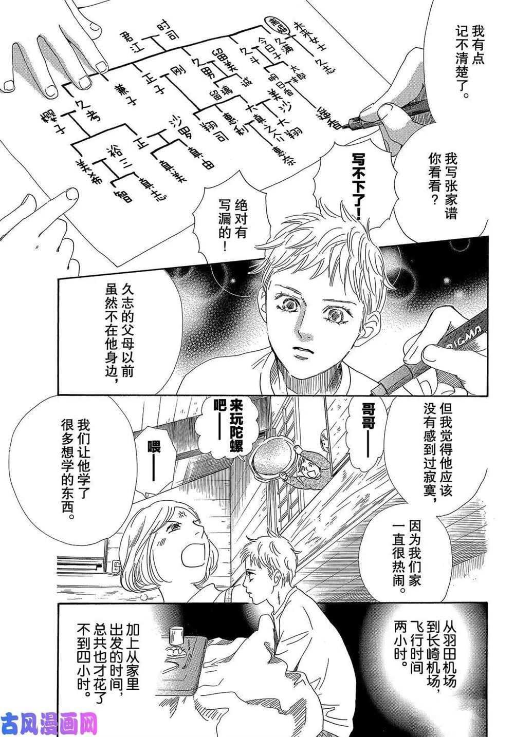 第211话 试看版