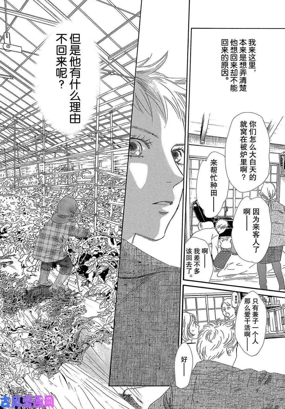 第211话 试看版