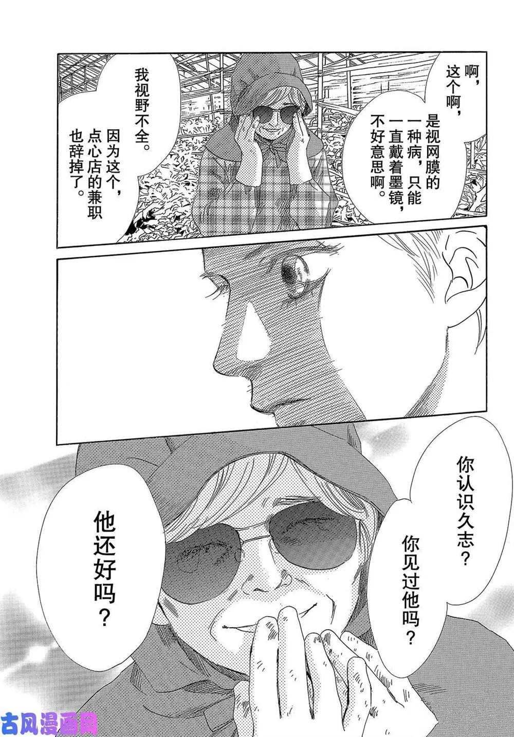 第211话 试看版