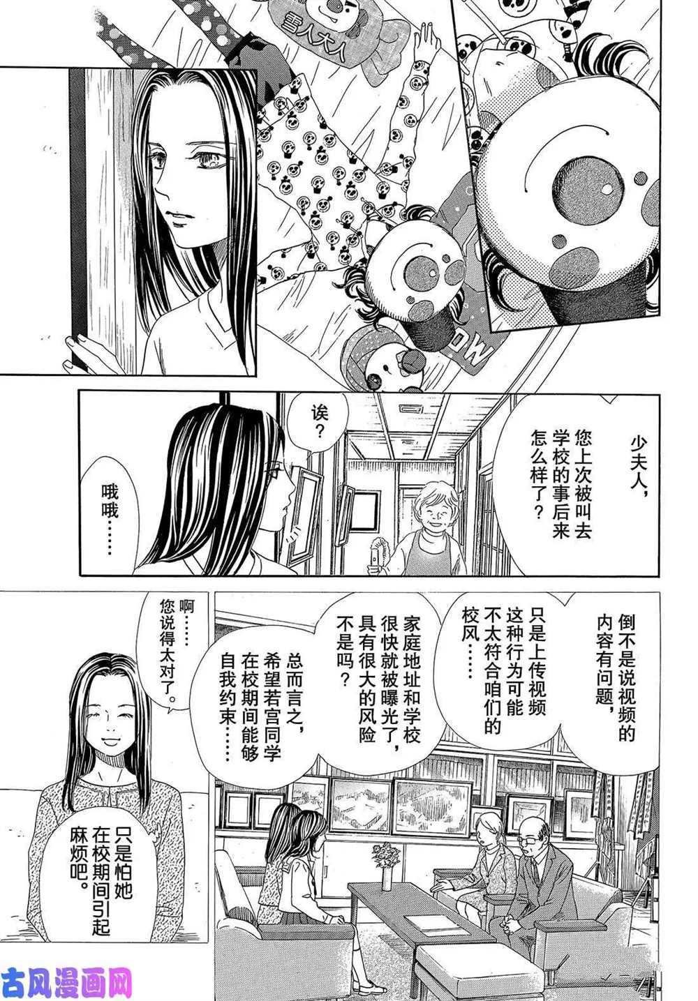 第211话 试看版