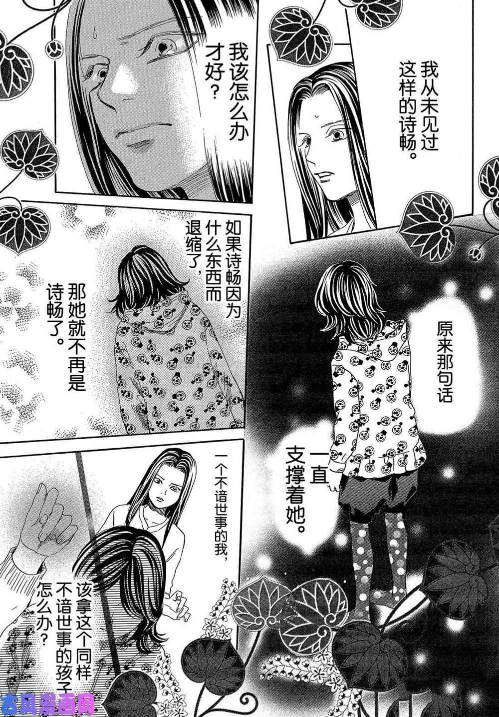 第211话 试看版