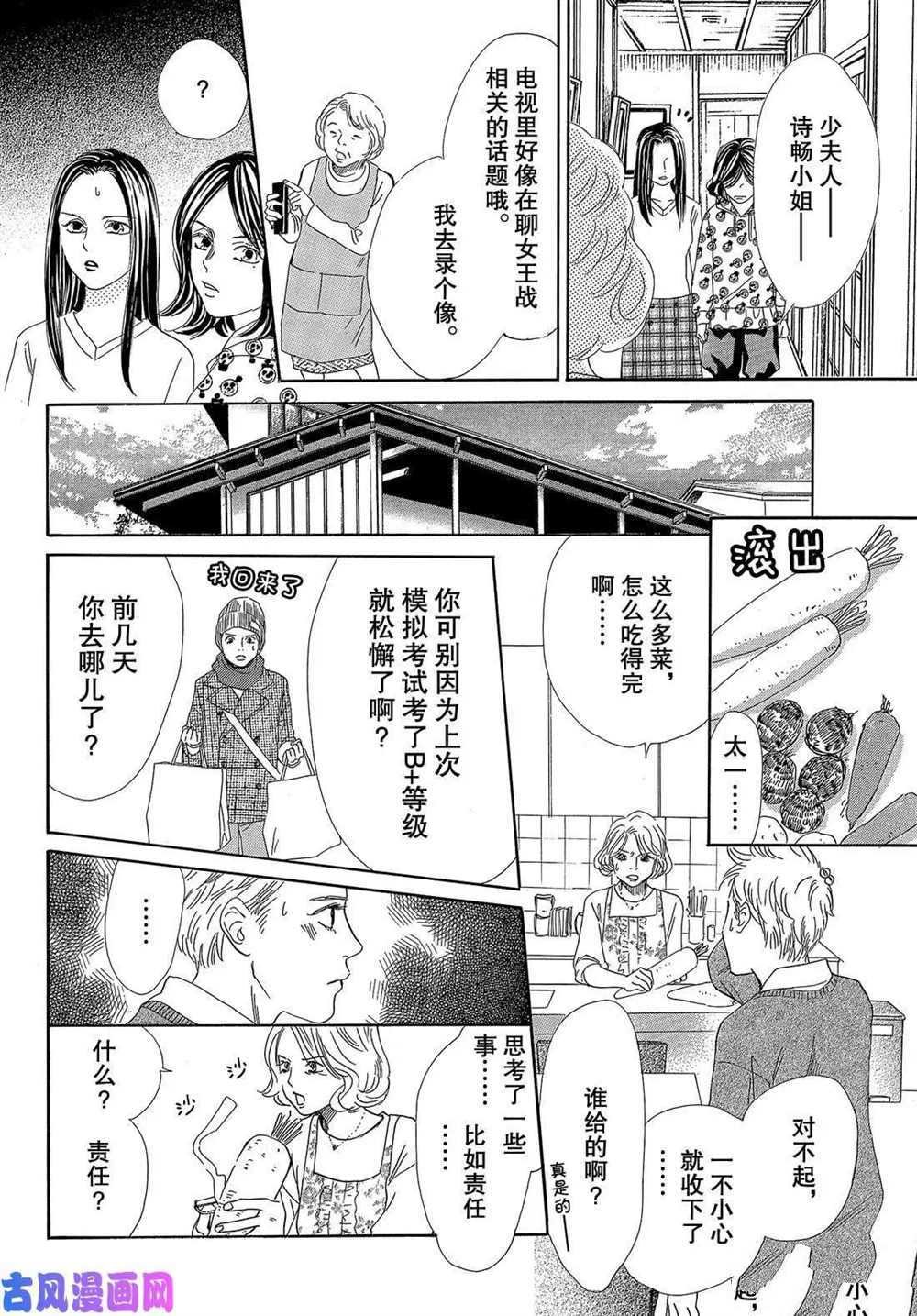 第211话 试看版