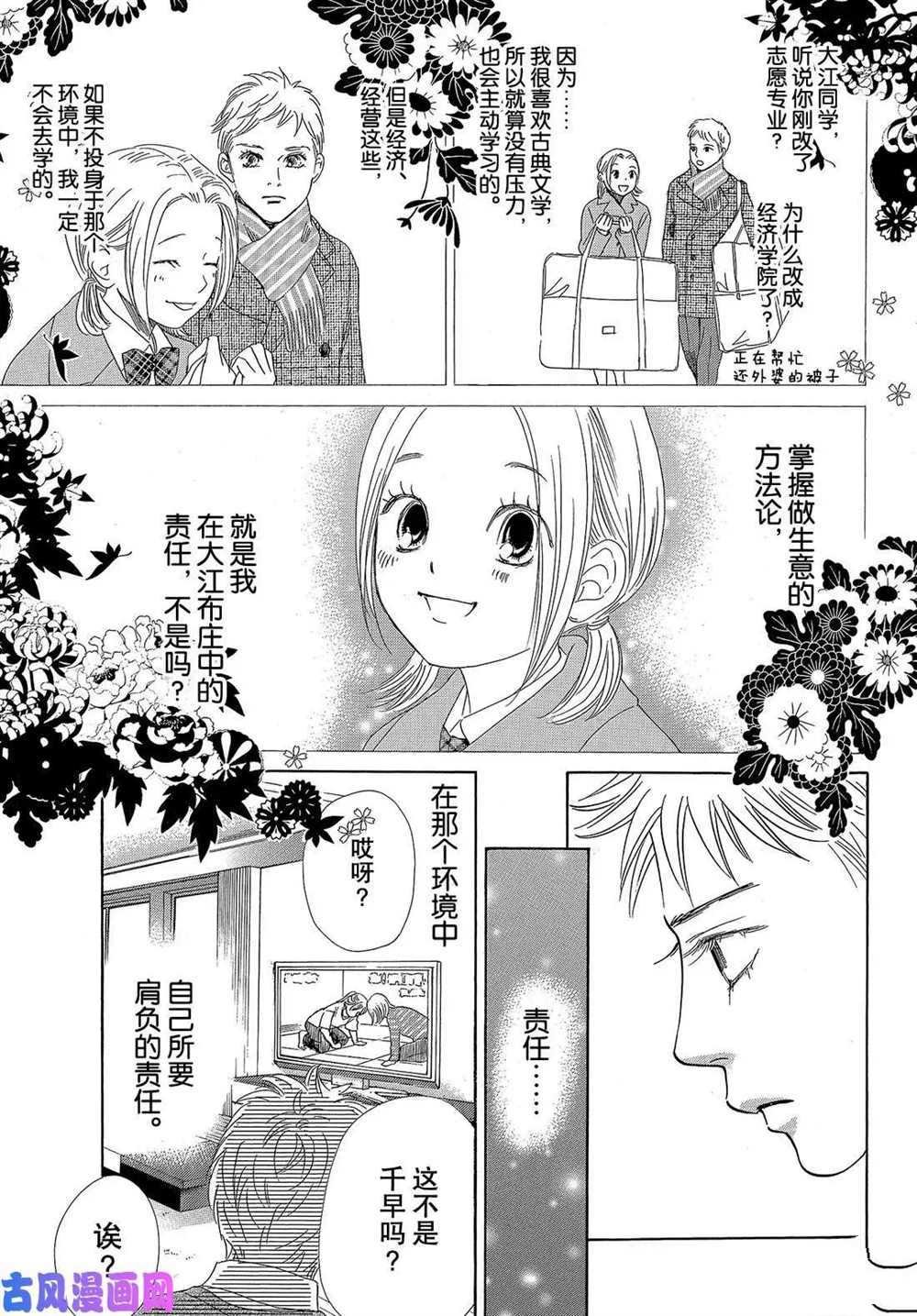 第211话 试看版
