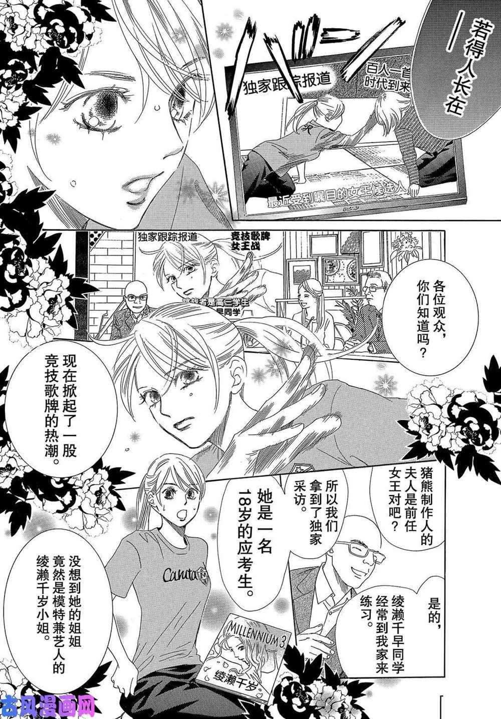 第211话 试看版