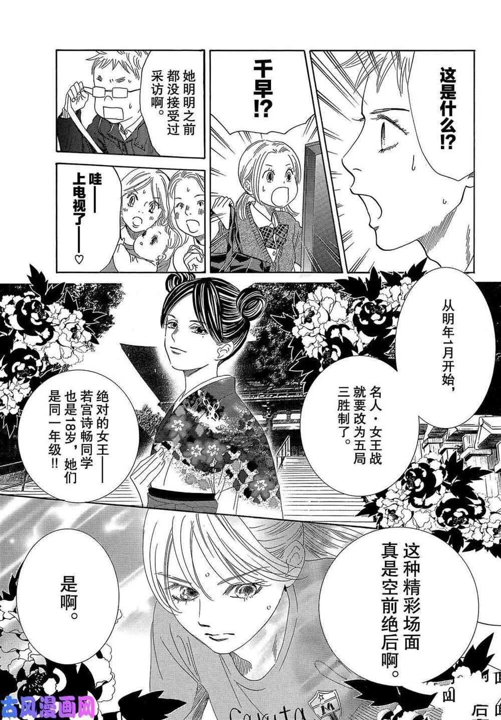 第211话 试看版