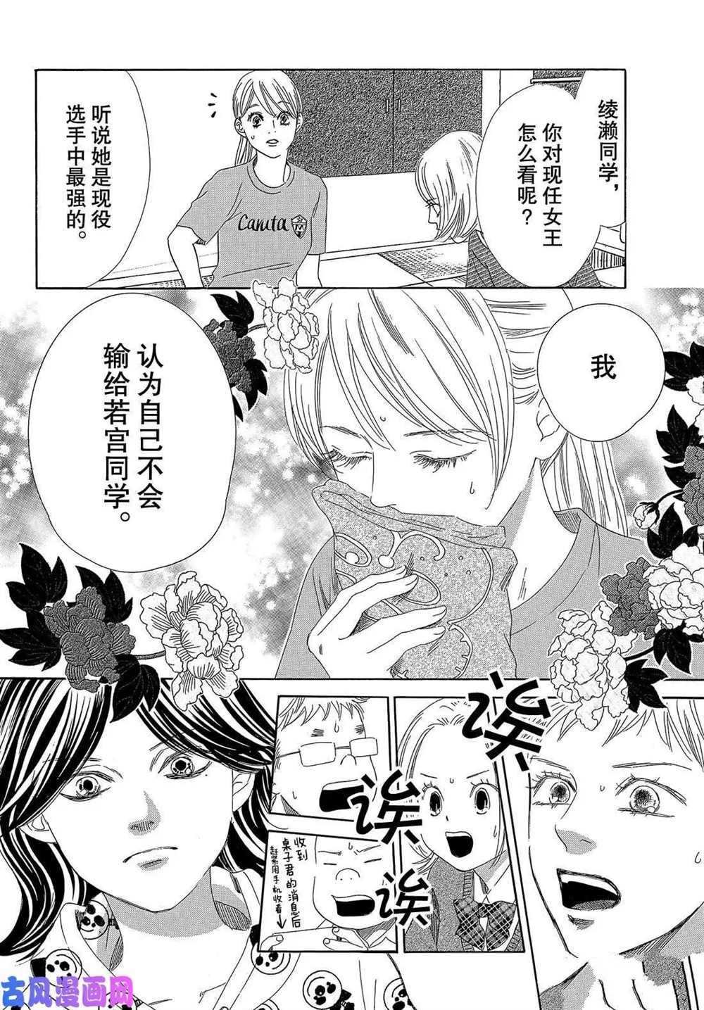 第211话 试看版