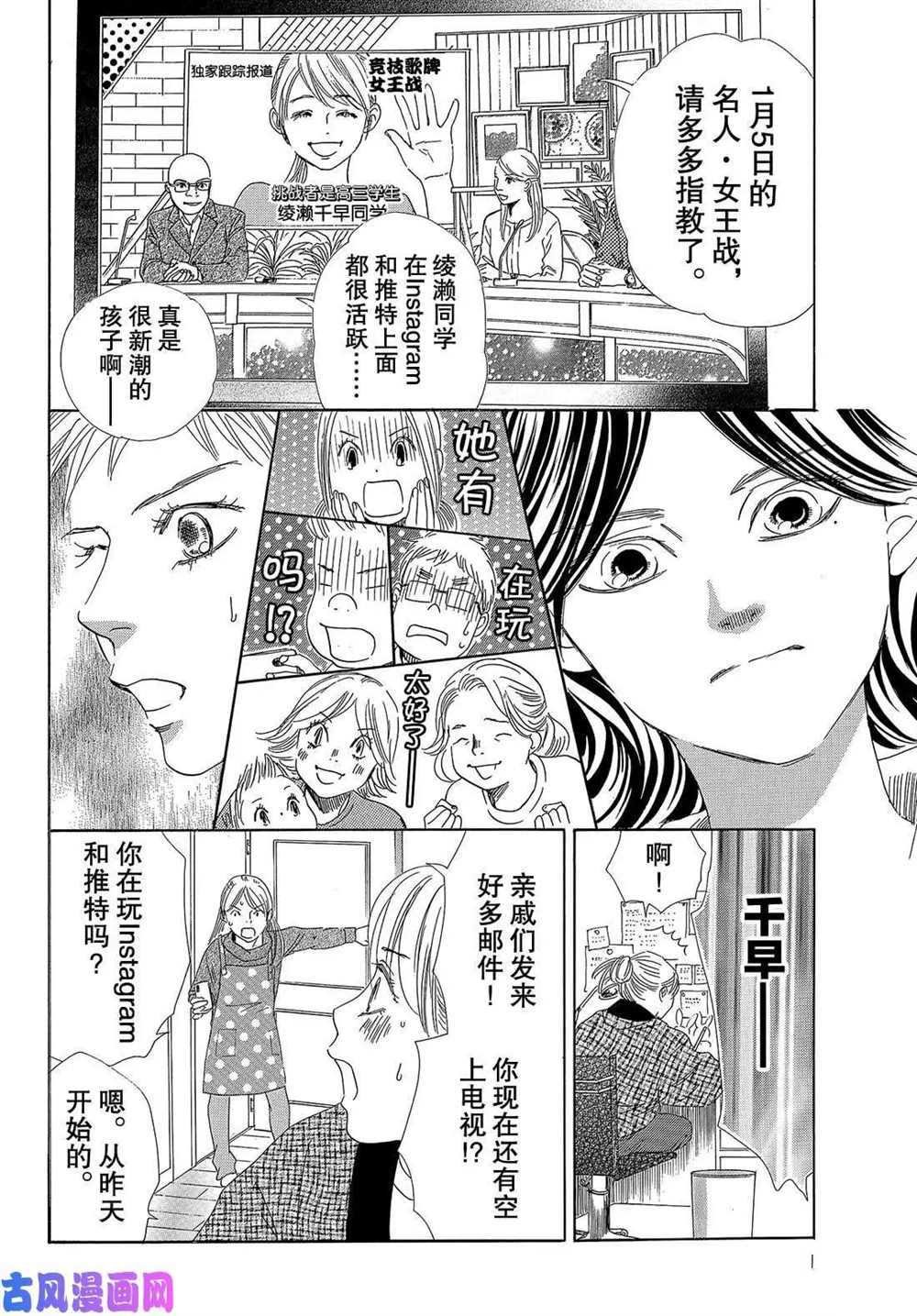 第211话 试看版