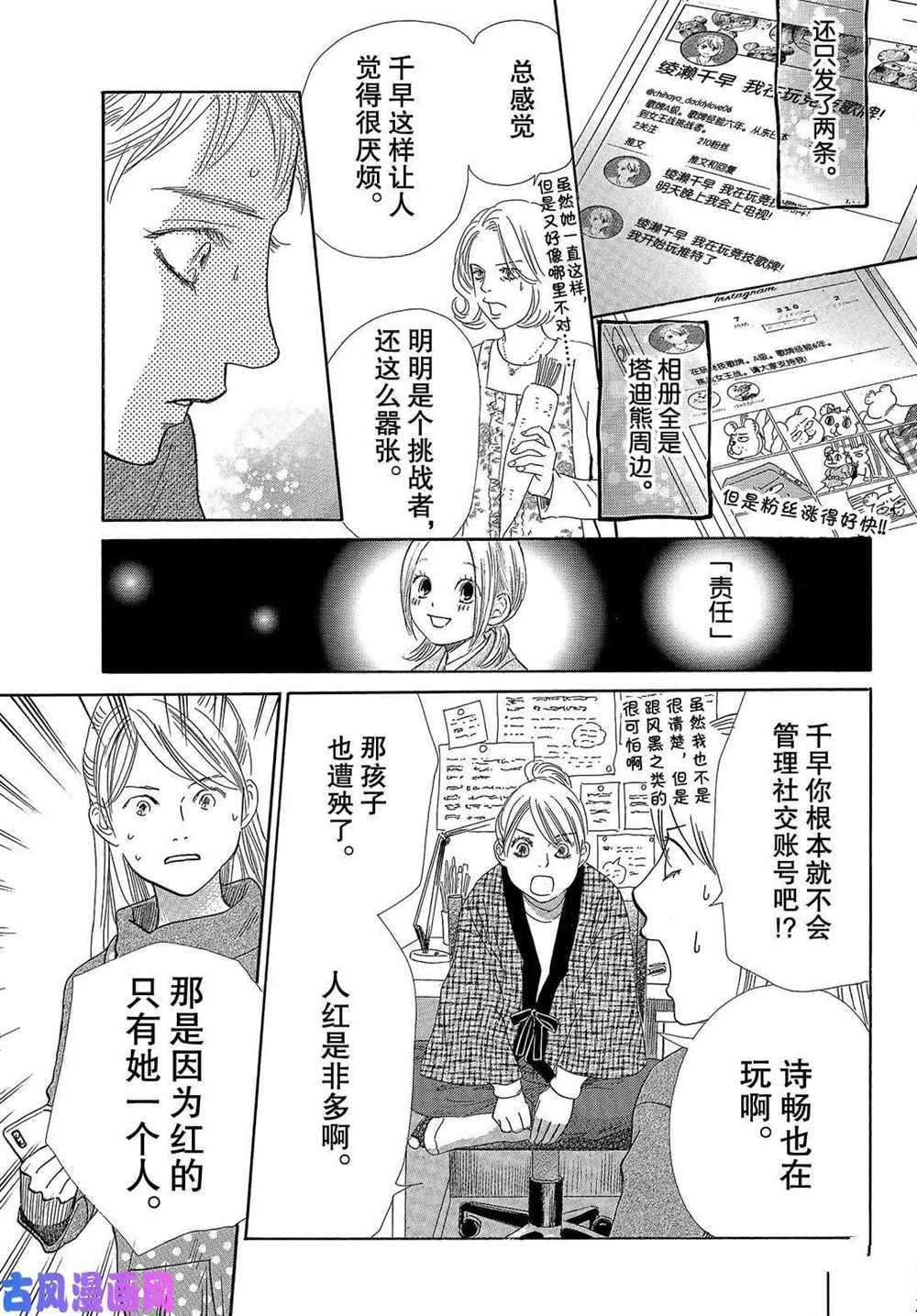 第211话 试看版