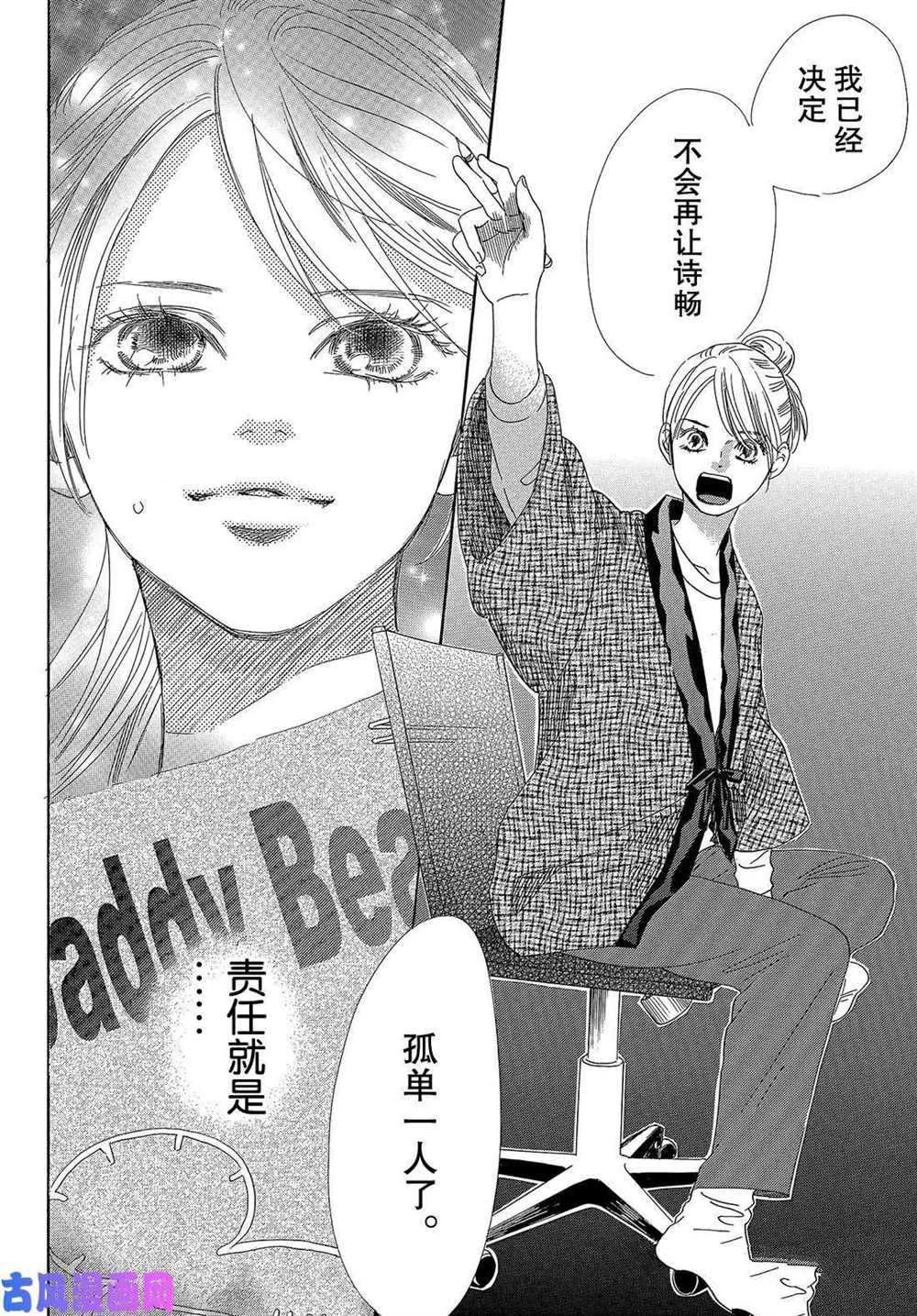 第211话 试看版